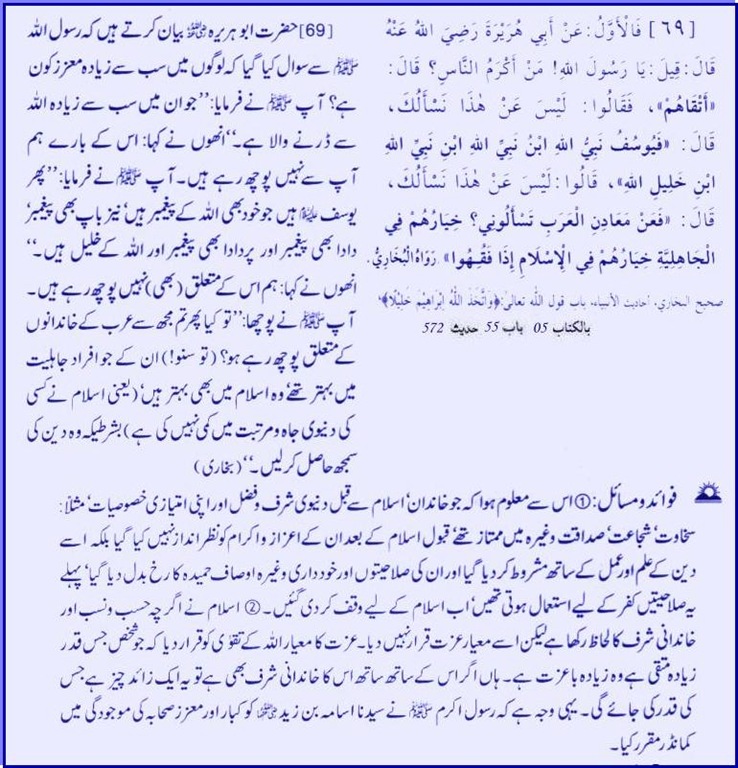 hadith23069.jpg