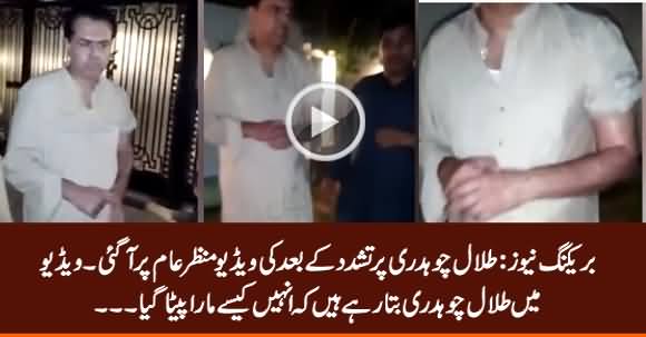 exclusive-video-of-talal-chaudhry-after-being-beaten-up.jpg