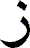 0ad1e300.gif