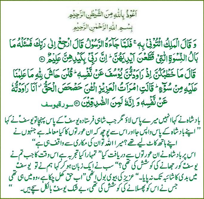 s-012ayat050-51.jpg