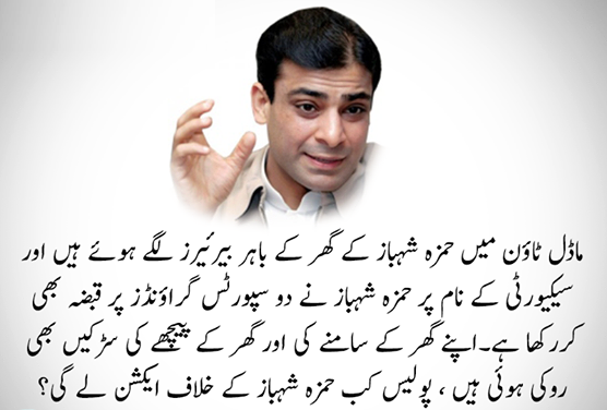 hamza+shahbaz.png