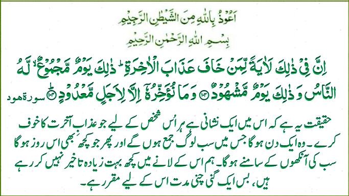 s-011ayat103-104.jpg