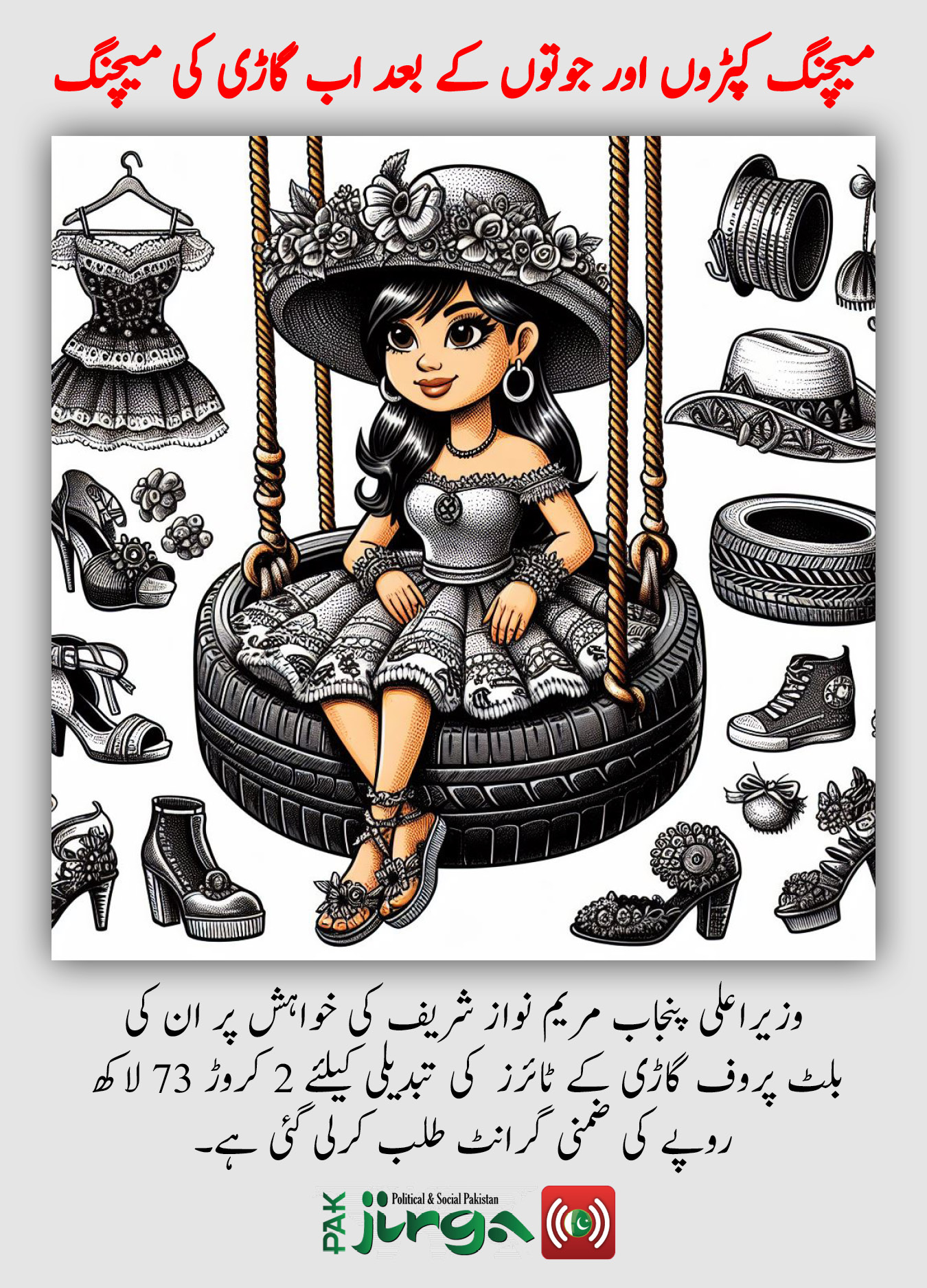 maryam%20tires.jpg