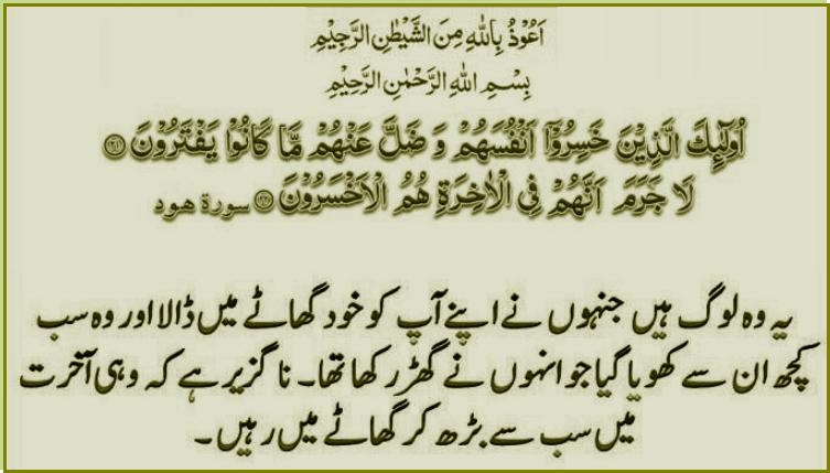 s-011ayat021-022.jpg