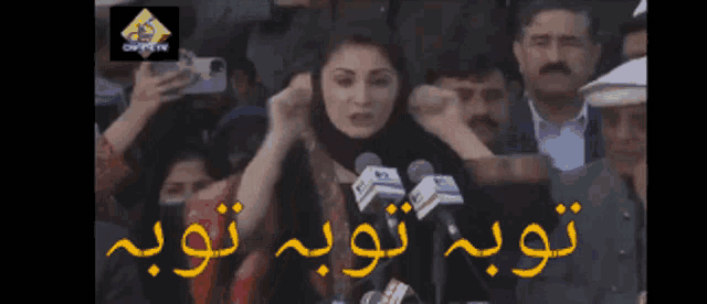 maryam-nawaz.png