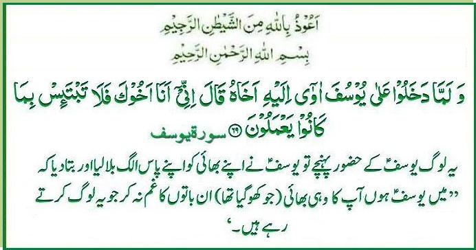 s-012ayat069.jpg