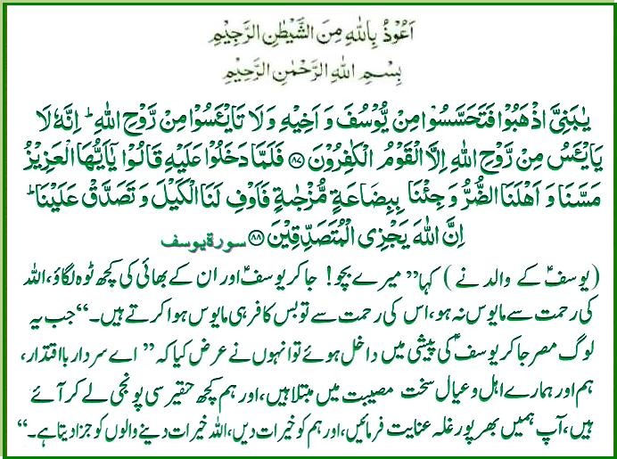 s-012ayat087-88.jpg