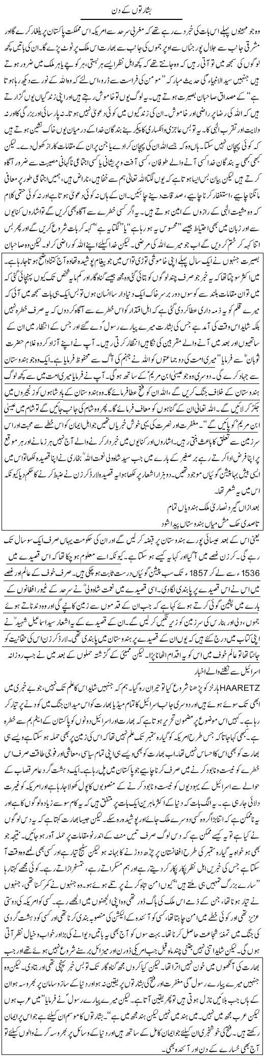oriya+8+dec+2008.gif