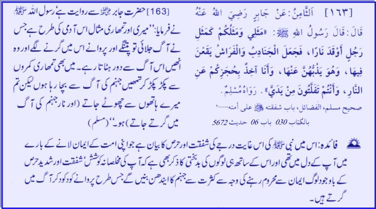 hadith23163.jpg