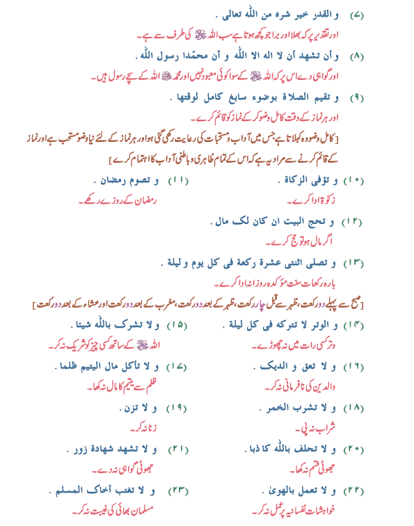 40-ahadees_2.gif