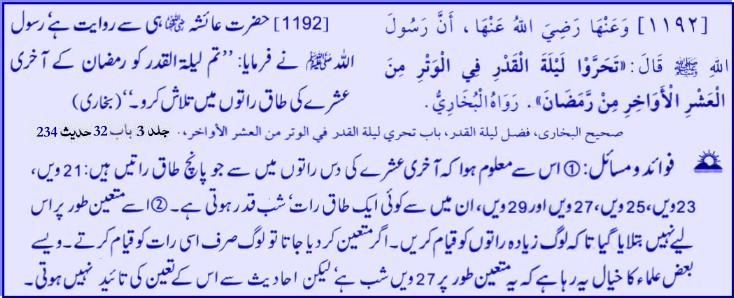 hadith231192a.jpg