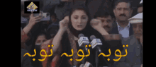 maryam-nawaz.gif