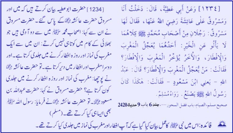 hadith-16th-august-2011.jpg