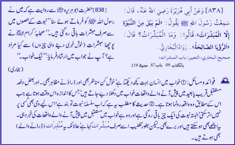 hadith23838.jpg