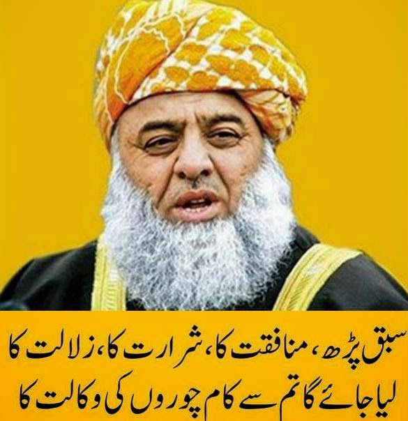 molana%2Bdesil.jpg
