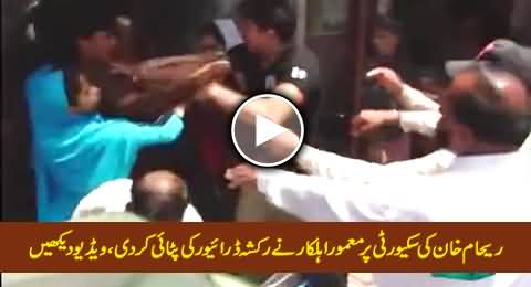 reham-khan-s-protocol-officer-beating-a-rickshaw-driver-on-road-exclusive-video.jpg