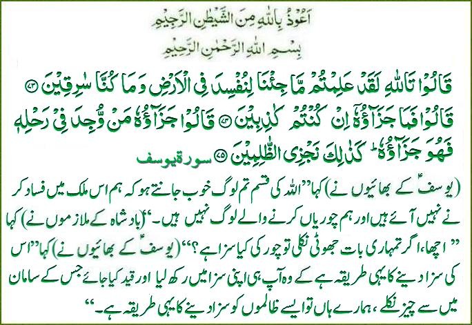 s-012ayat073-74-75.jpg