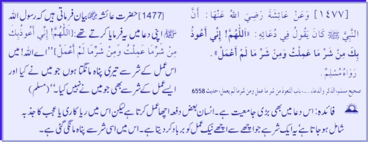 hadith231477.jpg