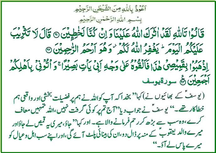 s-012ayat091-92-93.jpg