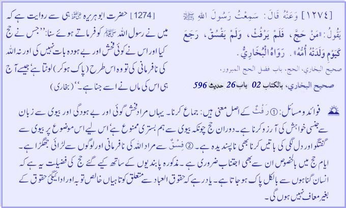 hadith231274.jpg
