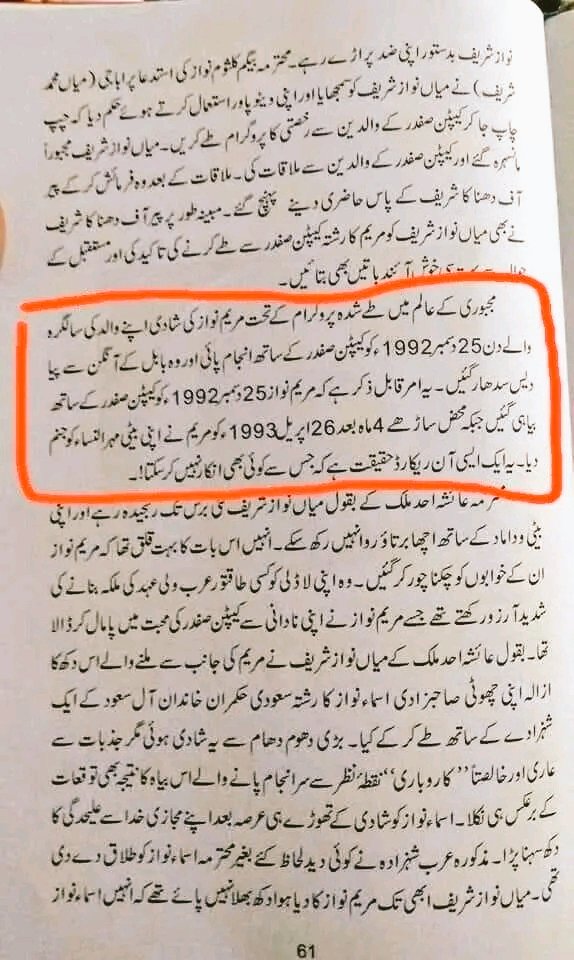 Maryam-Nawaz-garage_story.jpg