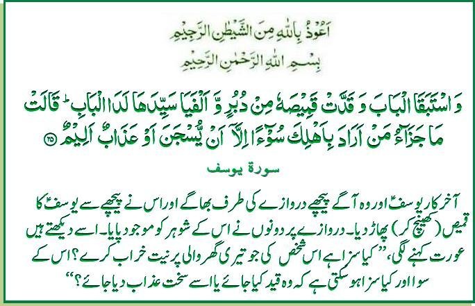 s-012ayat025.jpg