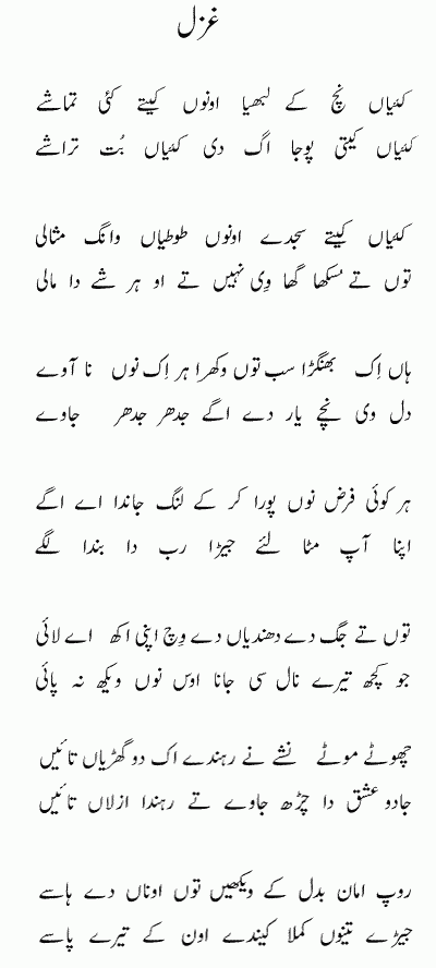 ghazal-kyaannackke.gif