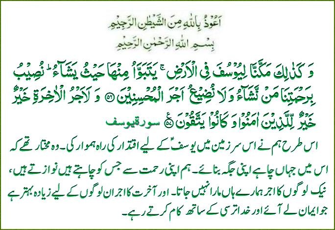 s-012ayat056-57.jpg