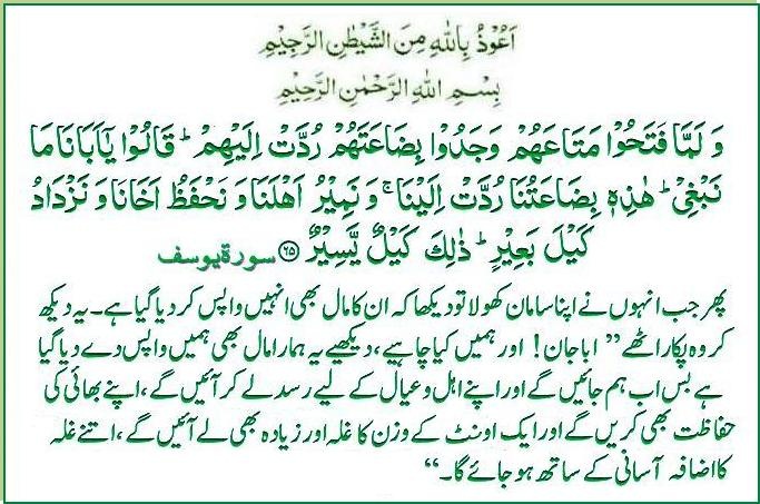 s-012ayat065.jpg