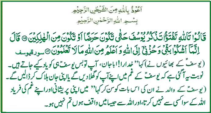 s-012ayat085-86.jpg