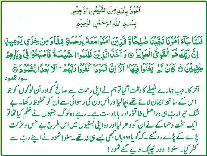 s-011ayat066-67-68.jpg