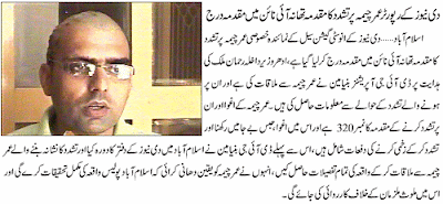 Umar+Cheema.gif