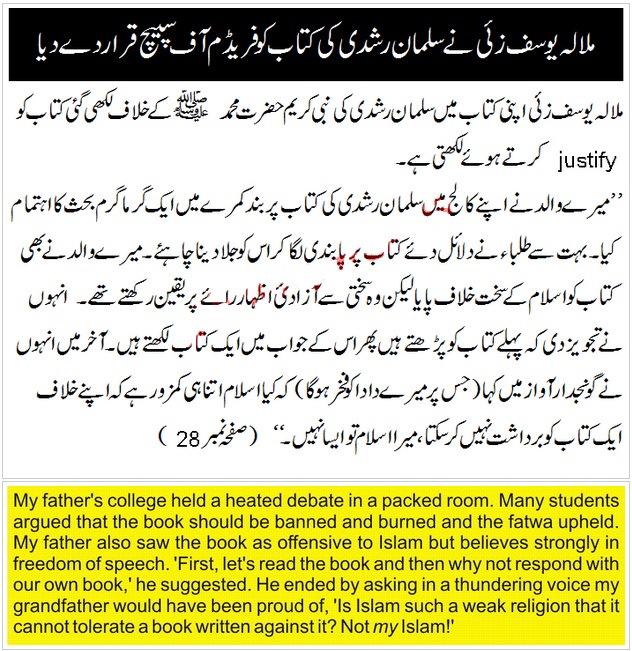 malala-ji.png