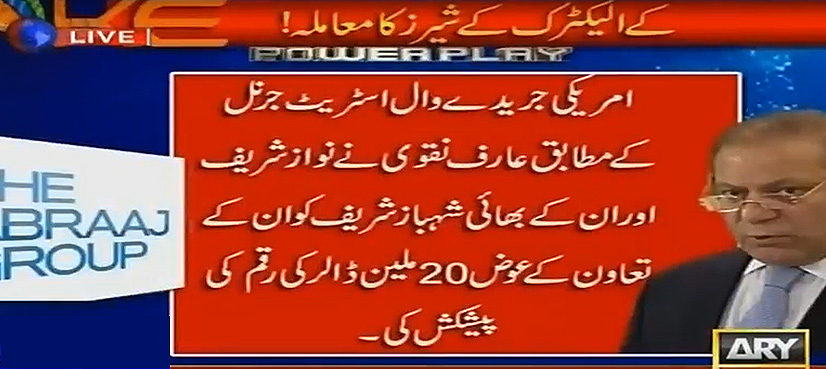 arynews.tv