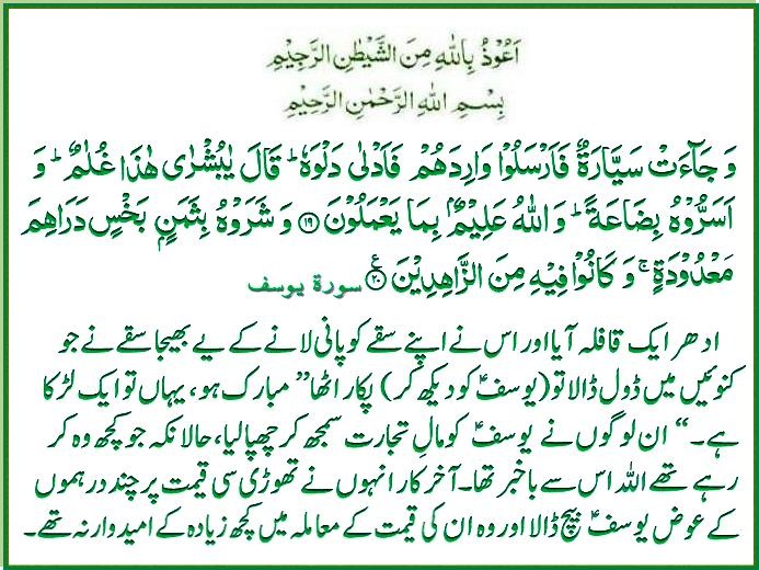 s-012ayat019-20.jpg