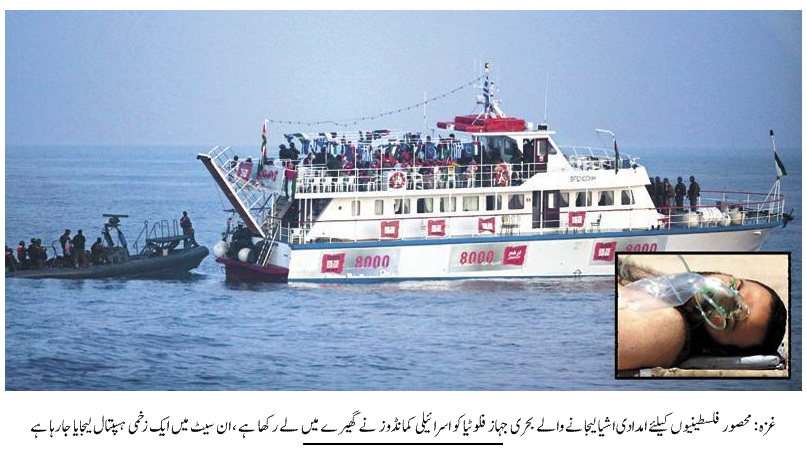 flotilla.png