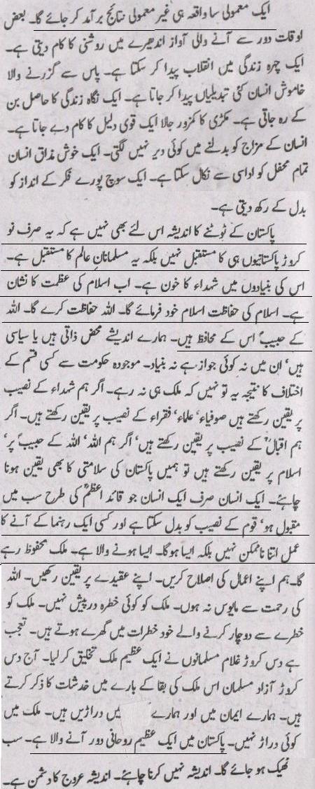 wasif1a.JPG