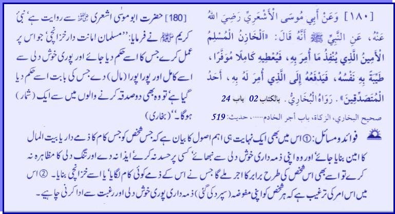hadith23180.jpg
