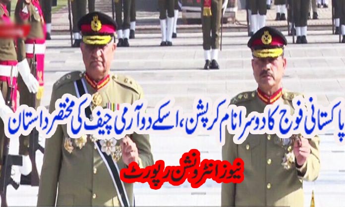 Gen-Bajwa-Gen-Munir.jpg