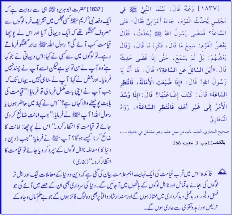 hadith231837.jpg