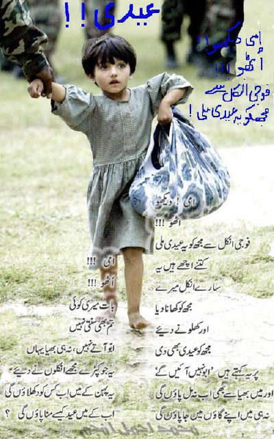 eidi.....jpg