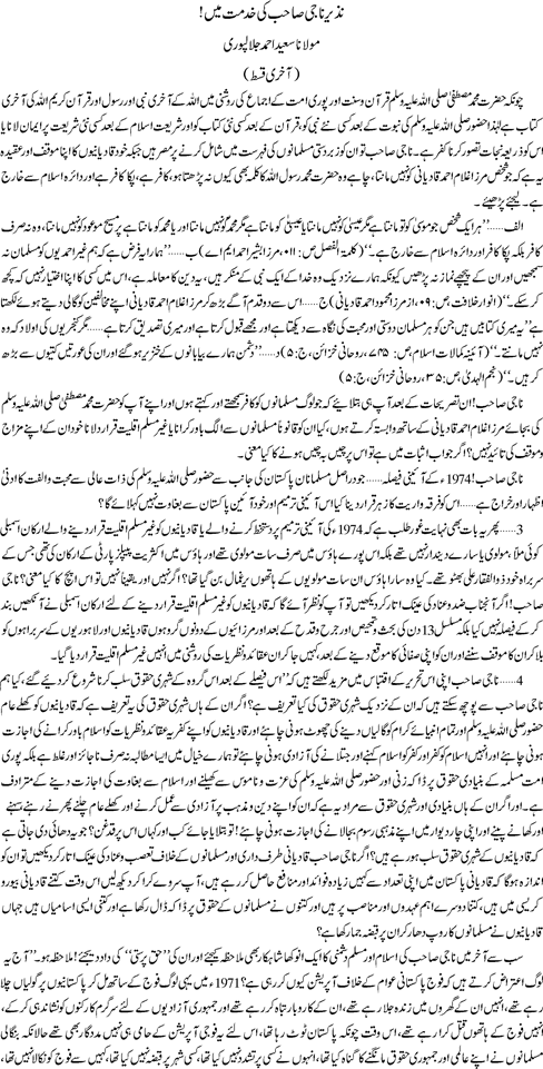 to-nazeer-naji_5.gif
