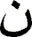 0b4242a0.gif