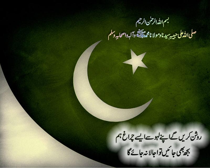 happy-pakistan-day.jpeg