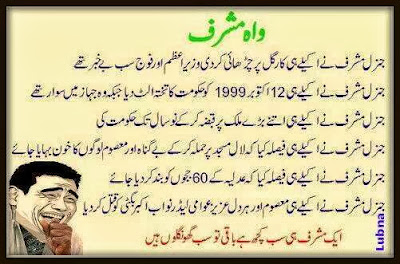 Musharraf's+sins.jpg