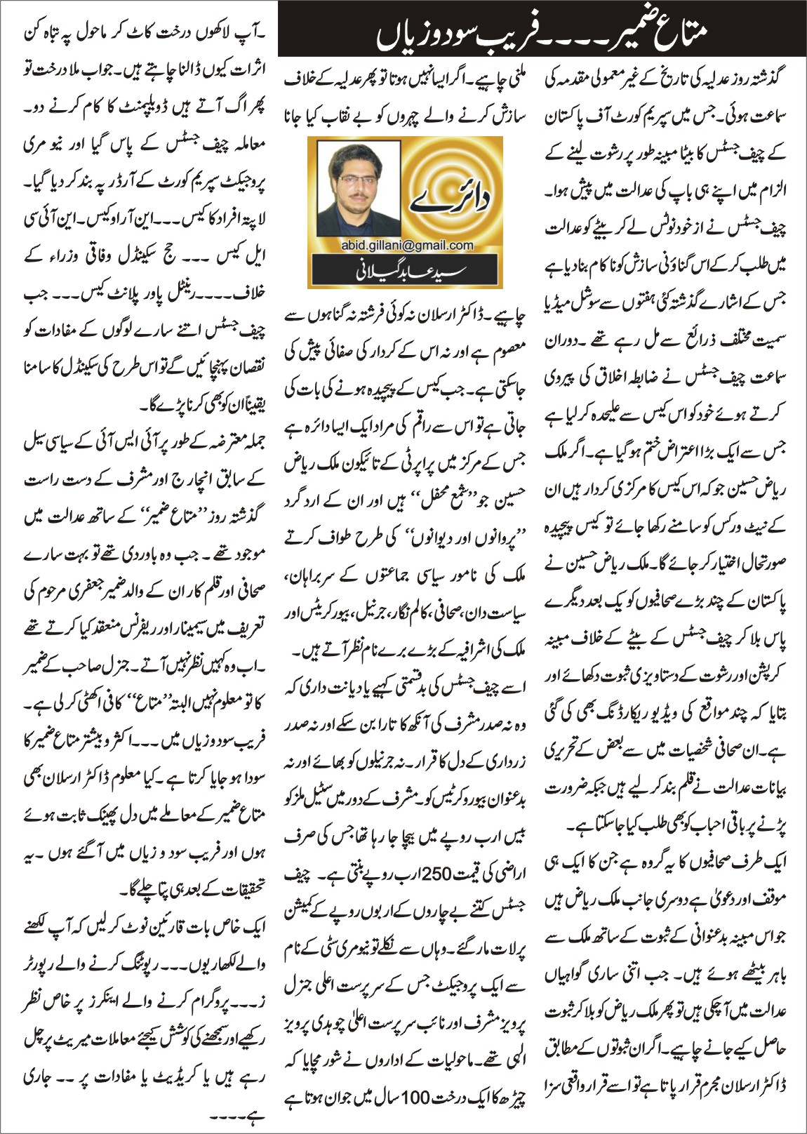 article-7-6-12.jpg
