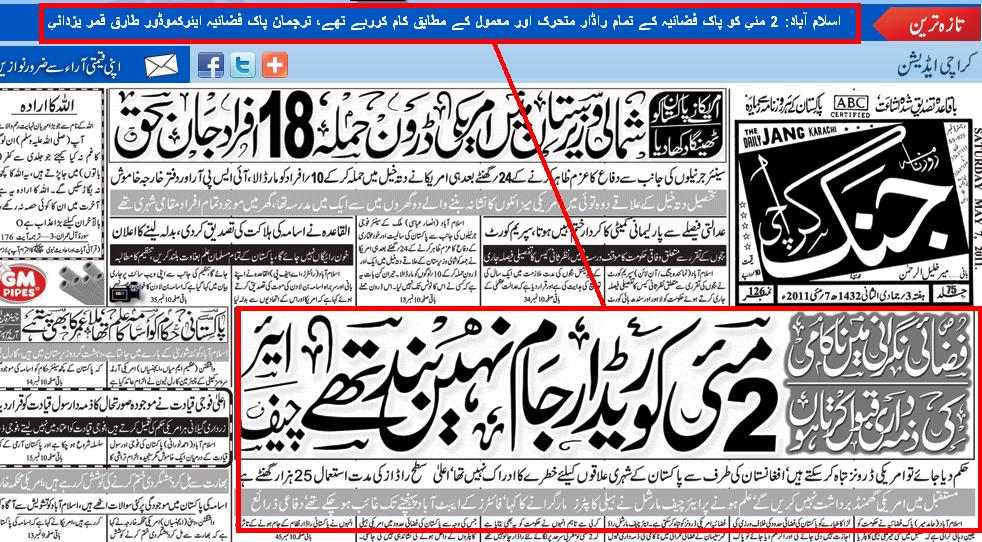 jang-wrong+news.JPG
