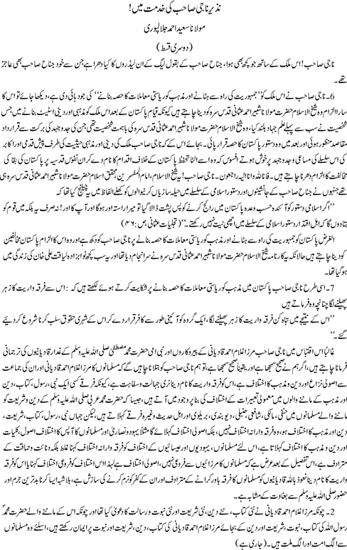 to-nazeer-naji_3.gif