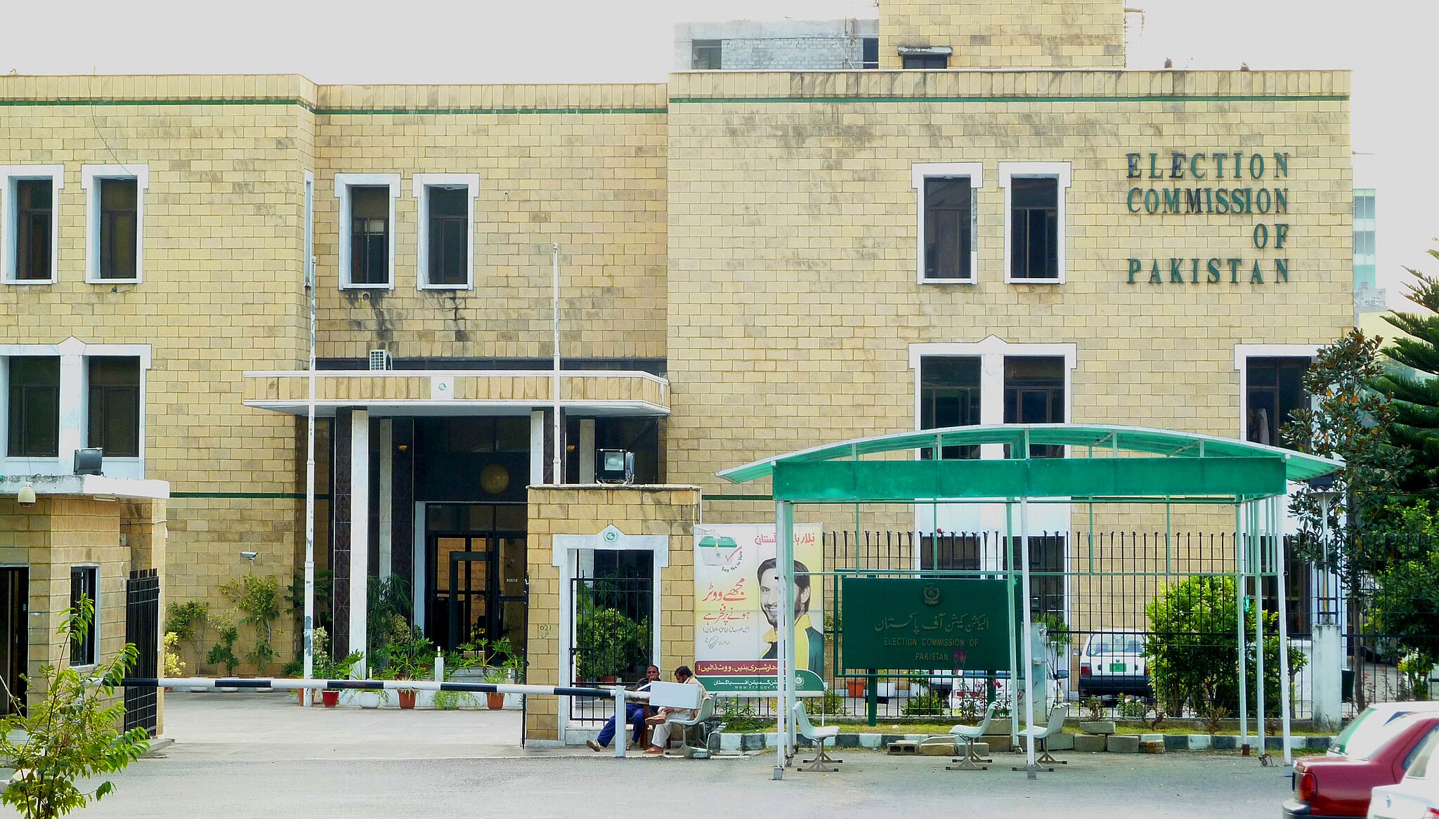 Election_Commission_of_Pakistan.jpeg