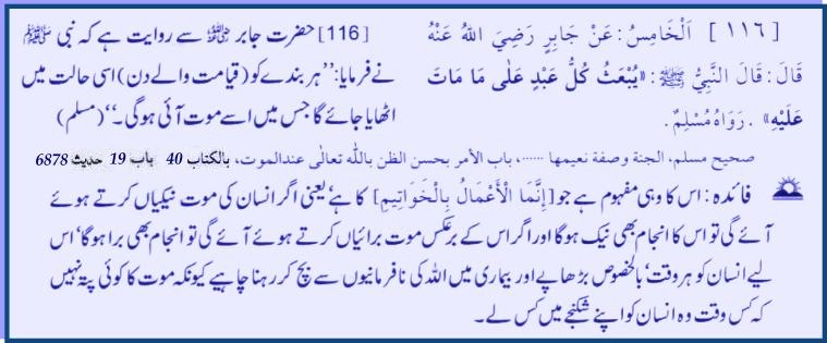 hadith23116.jpg
